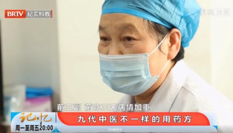 妇科专家张廷淑做客北京卫视，九代中医分享肿瘤“秘方”